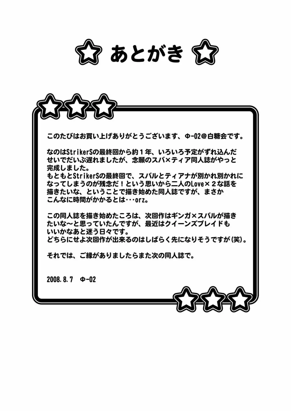 MILK STRIKERS Page.34