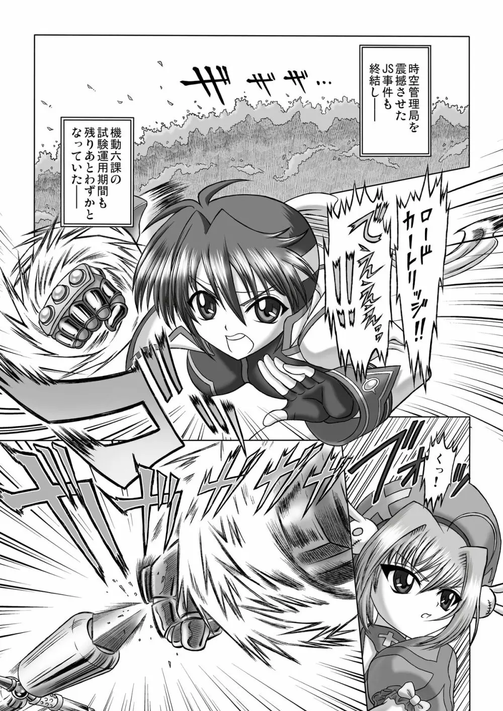 MILK STRIKERS Page.4