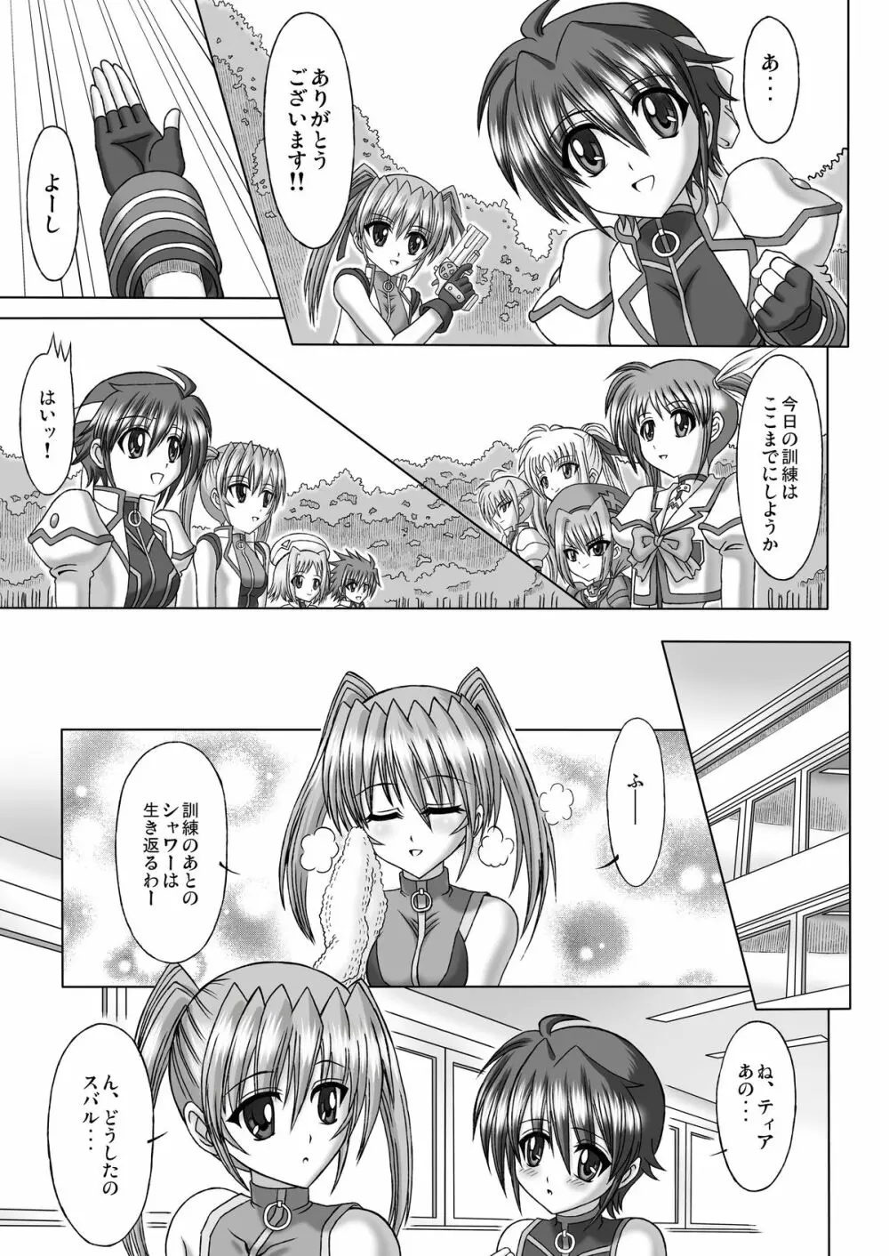 MILK STRIKERS Page.6
