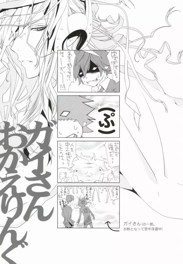 残酷の劇場 Page.10