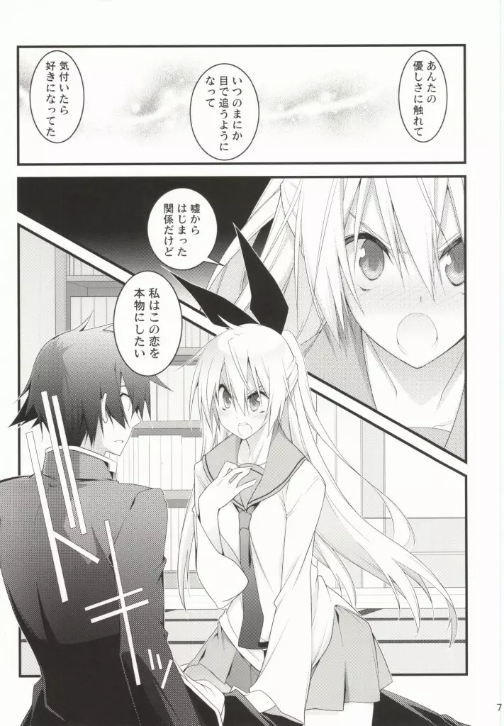 らくしよ! Page.4