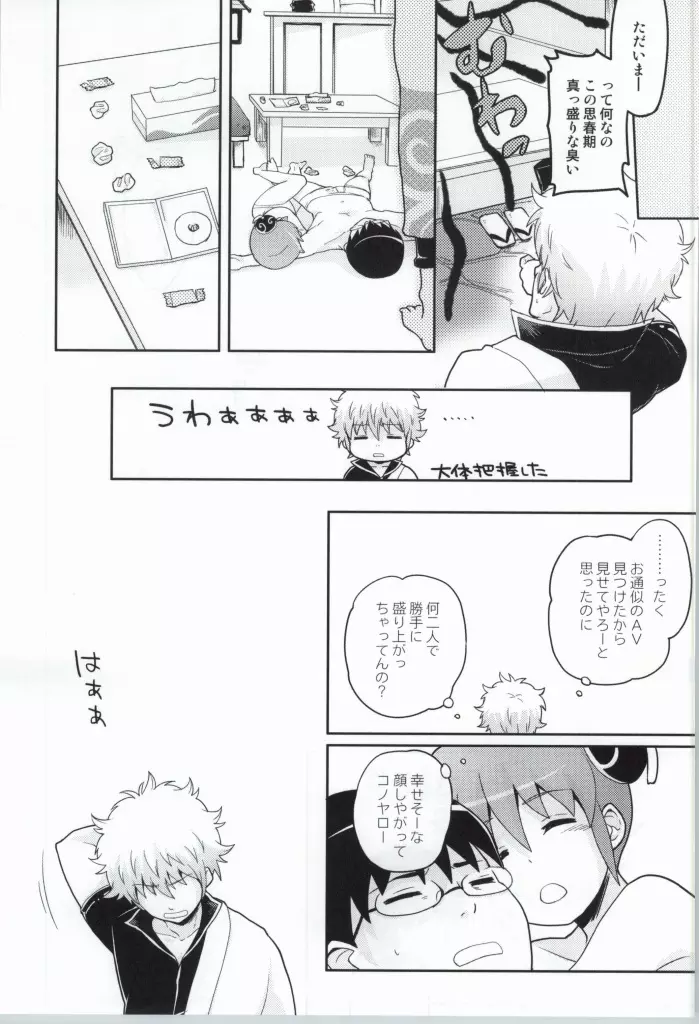 このあと無茶苦茶セックスした Page.16