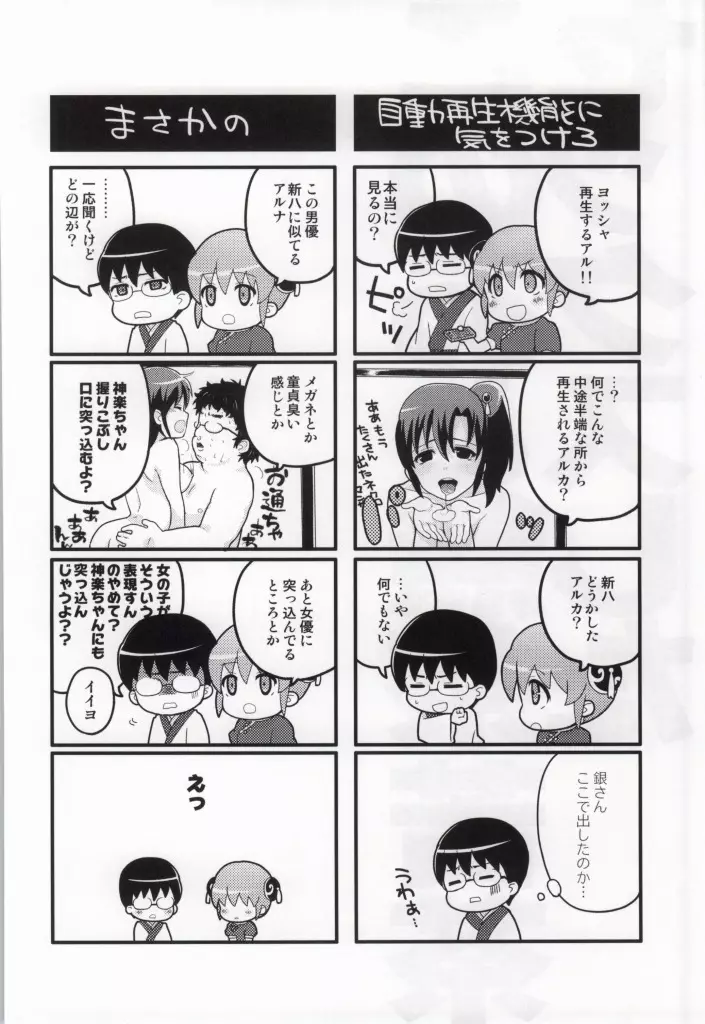 このあと無茶苦茶セックスした Page.19