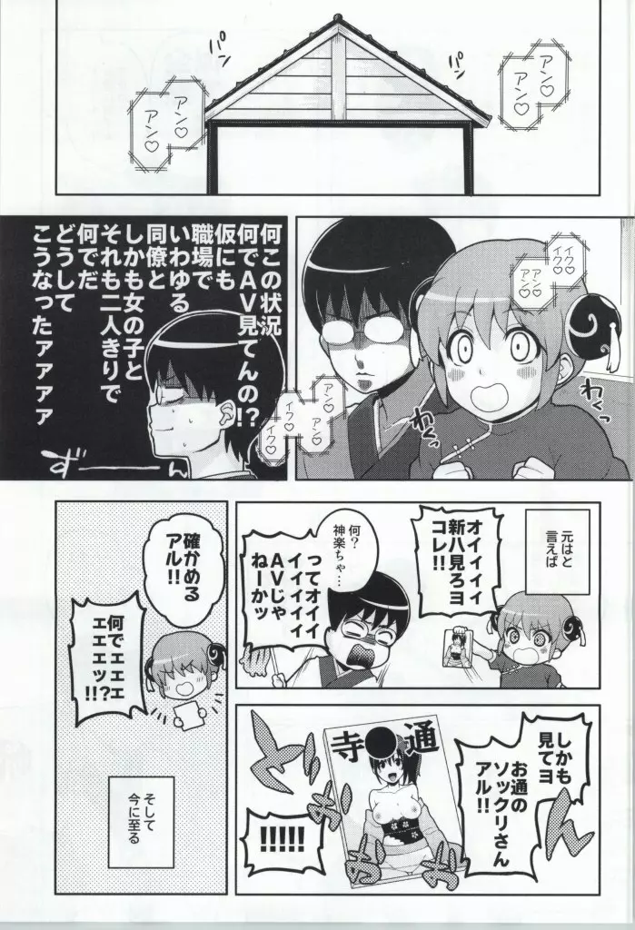 このあと無茶苦茶セックスした Page.2