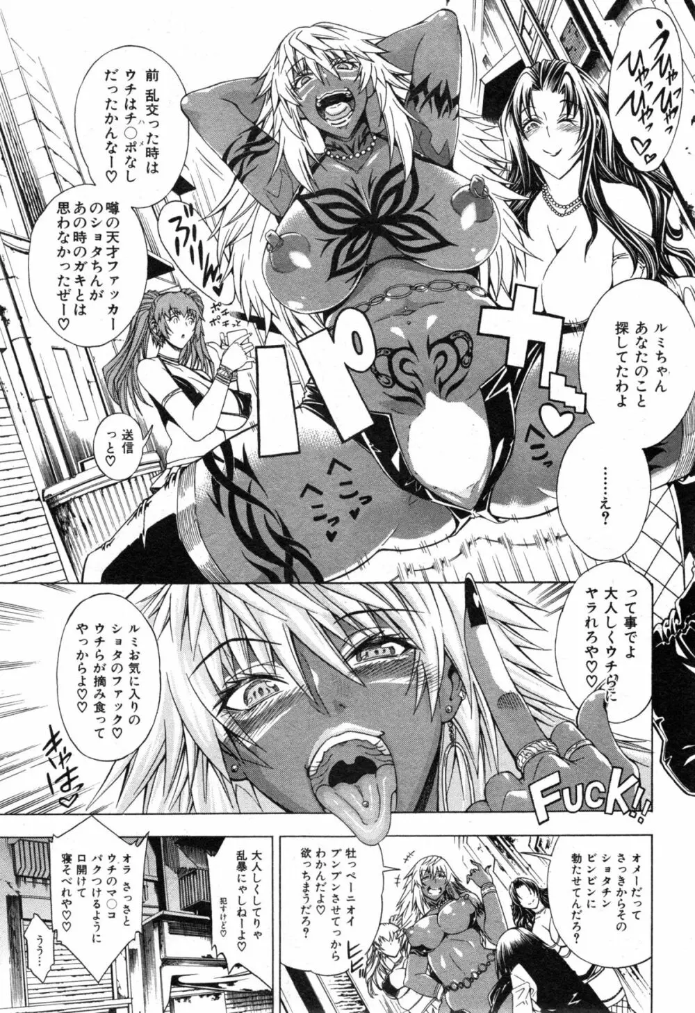 コミックミルフ 2014年12月号 VOL.21 Page.153