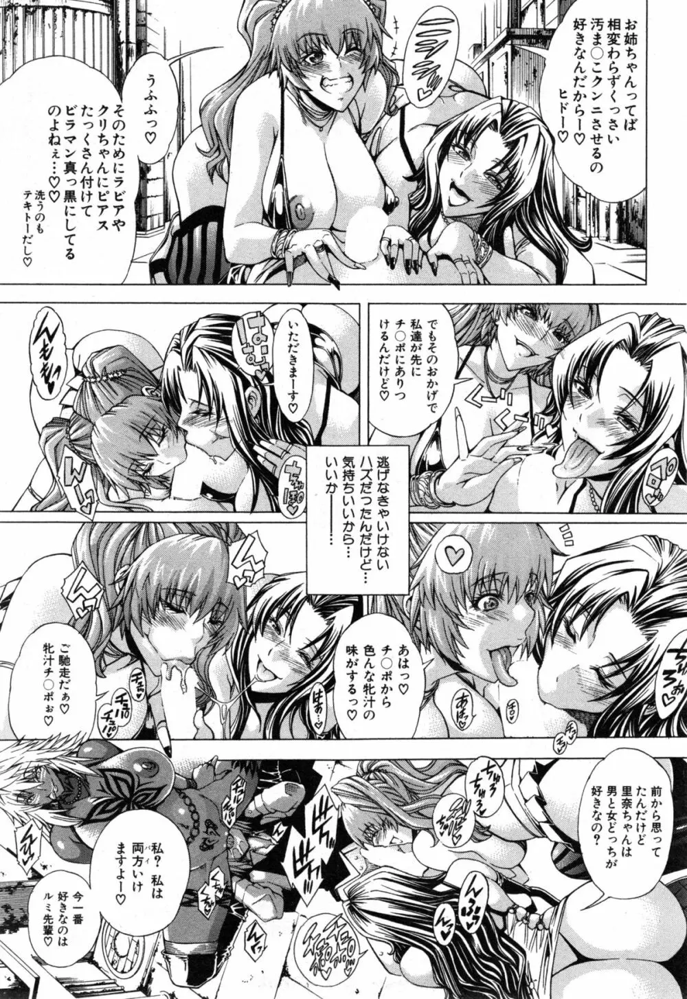 コミックミルフ 2014年12月号 VOL.21 Page.155