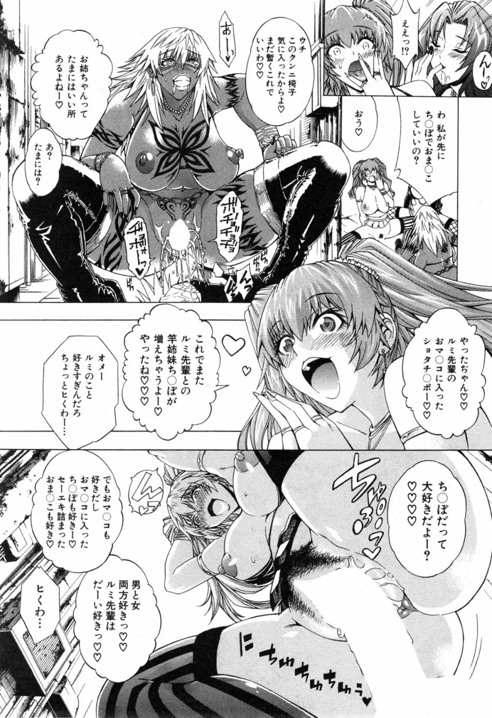 コミックミルフ 2014年12月号 VOL.21 Page.157