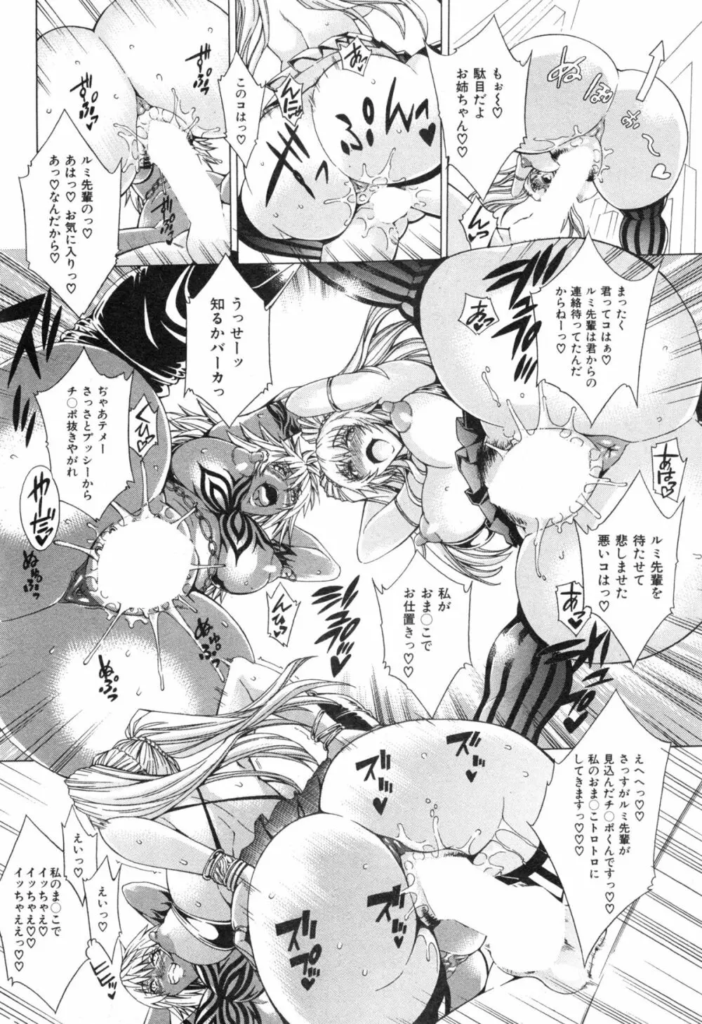 コミックミルフ 2014年12月号 VOL.21 Page.160