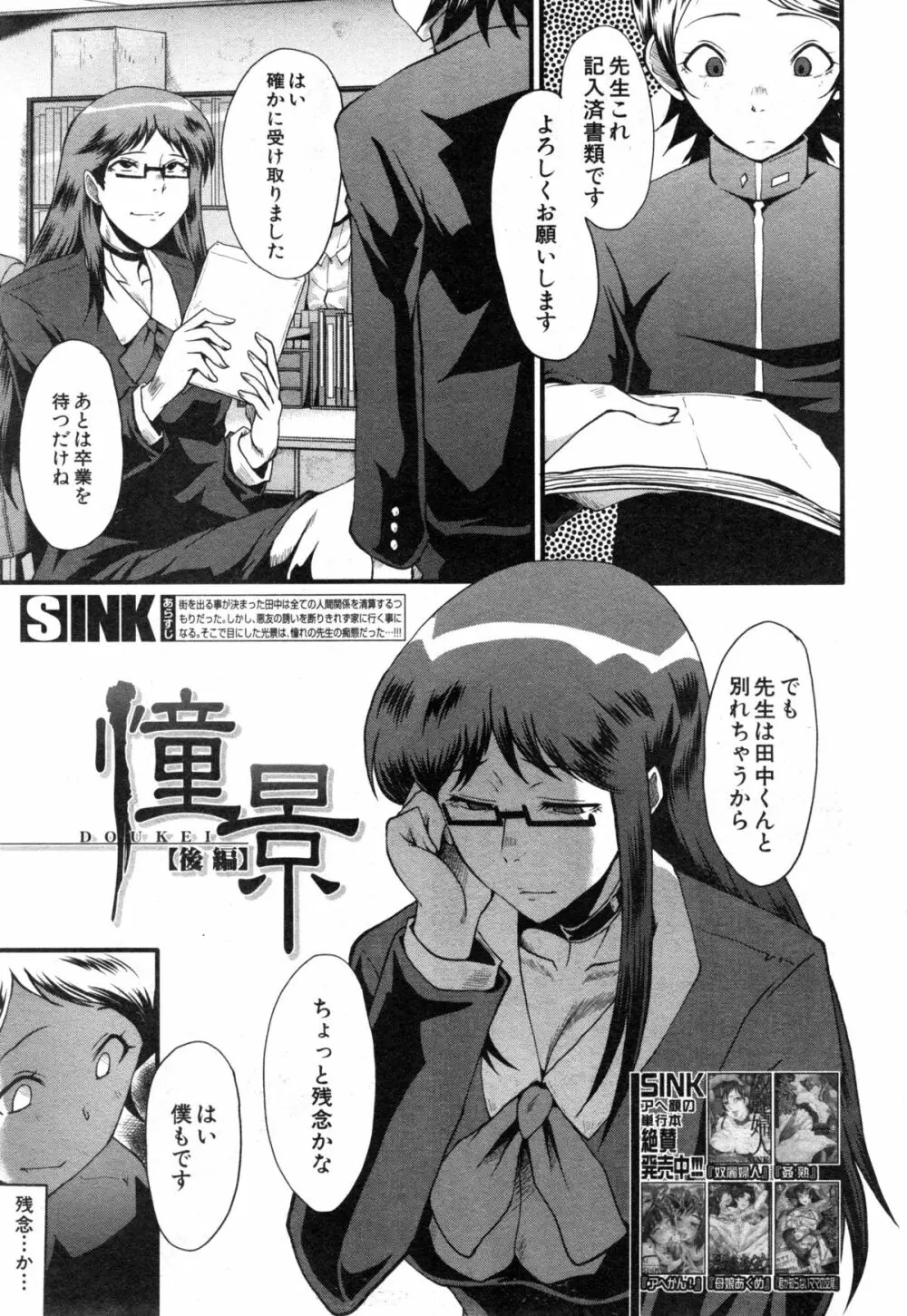 コミックミルフ 2014年12月号 VOL.21 Page.169