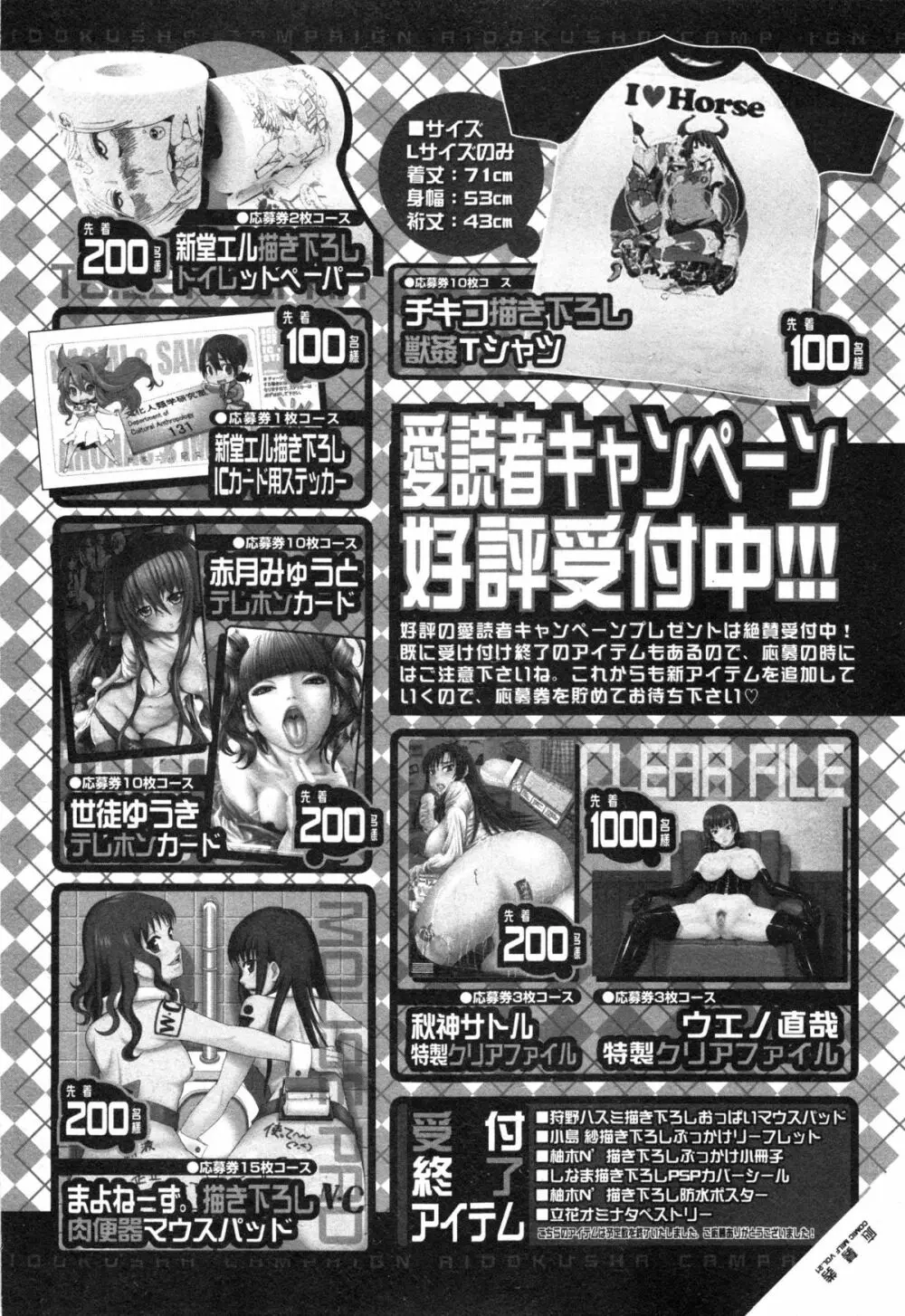 コミックミルフ 2014年12月号 VOL.21 Page.192