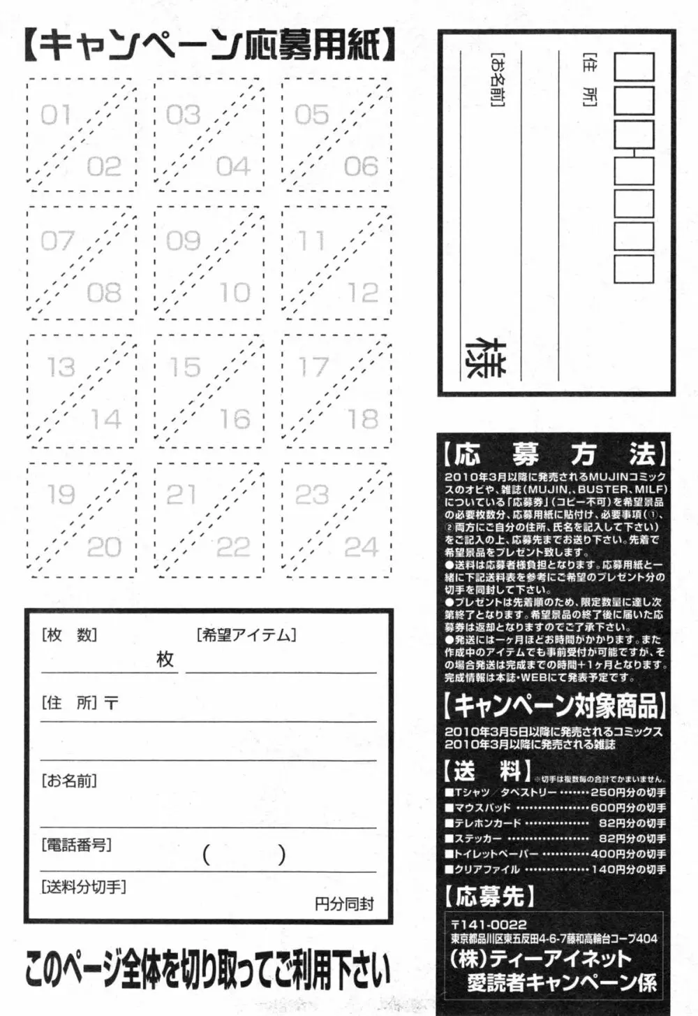 コミックミルフ 2014年12月号 VOL.21 Page.193