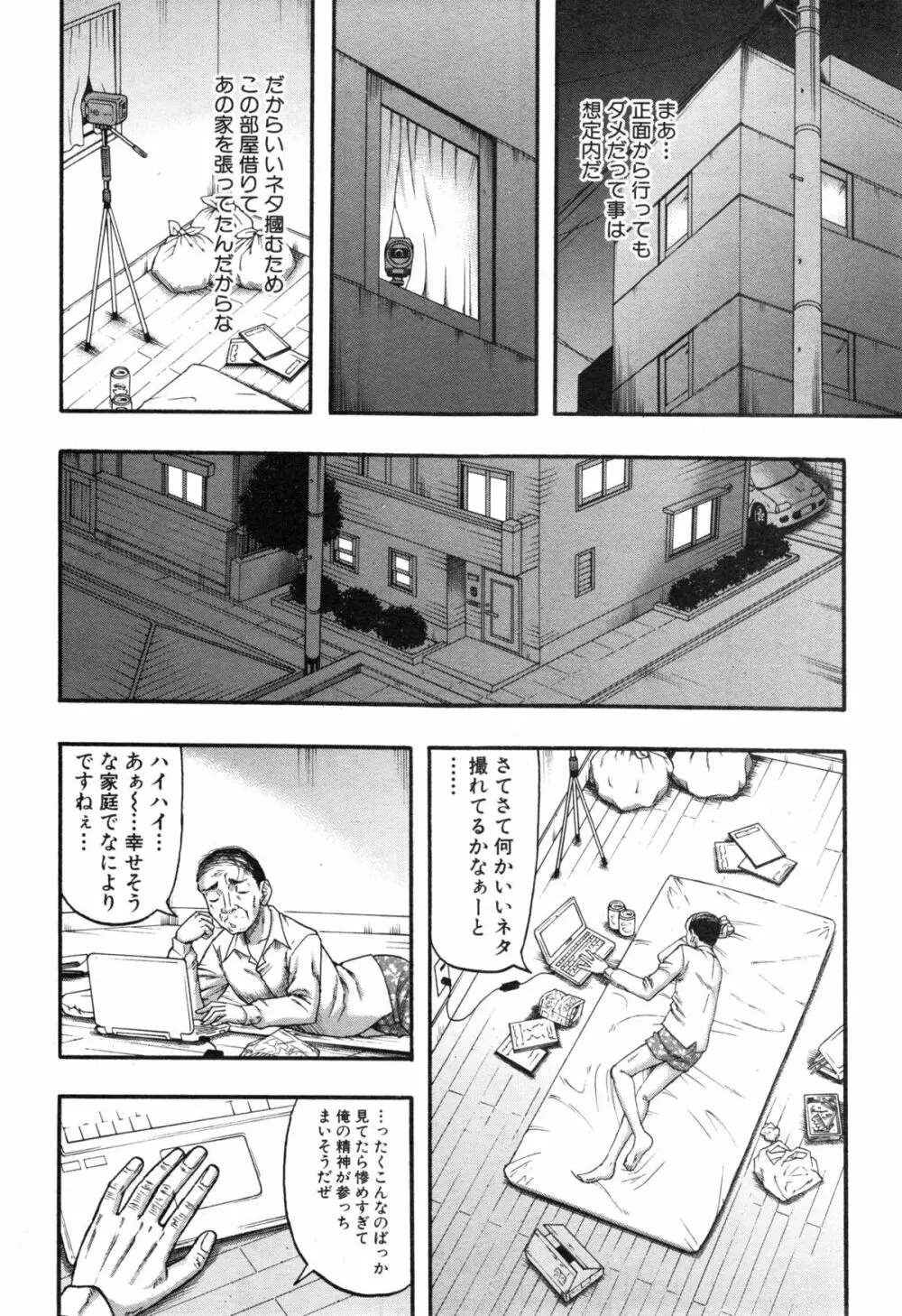 コミックミルフ 2014年12月号 VOL.21 Page.196