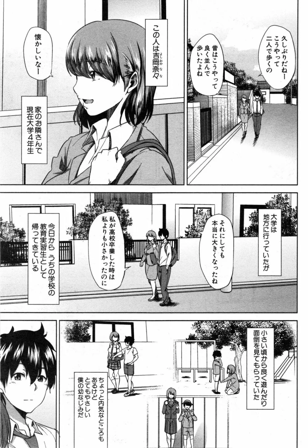 コミックミルフ 2014年12月号 VOL.21 Page.229