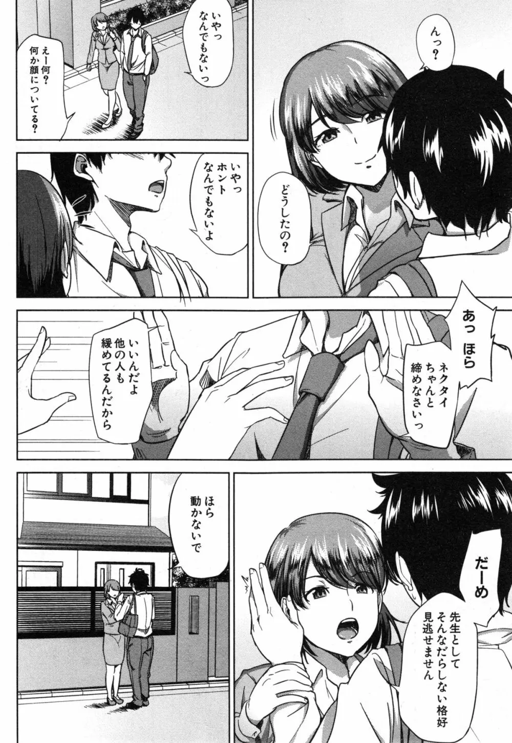 コミックミルフ 2014年12月号 VOL.21 Page.230