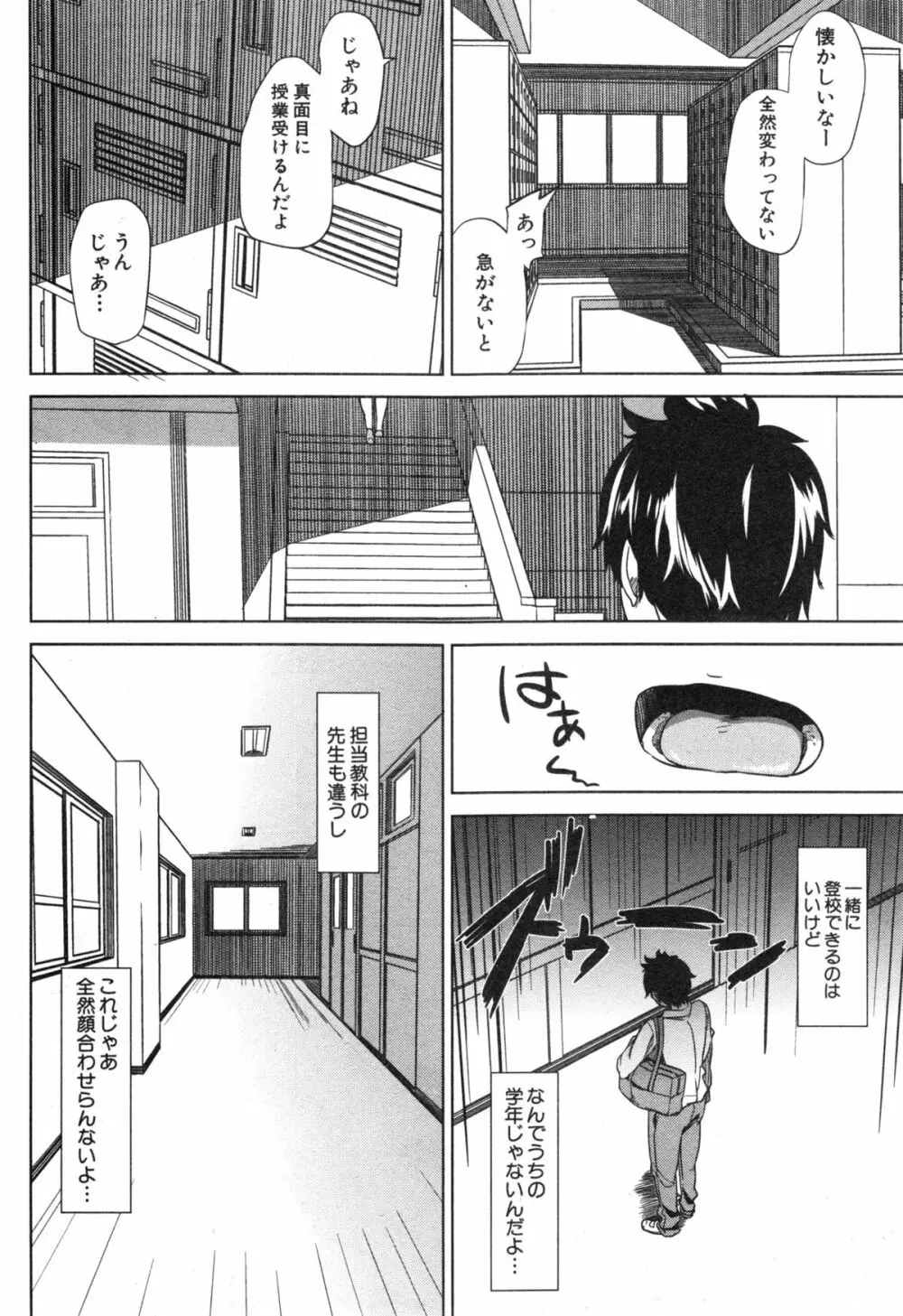 コミックミルフ 2014年12月号 VOL.21 Page.232