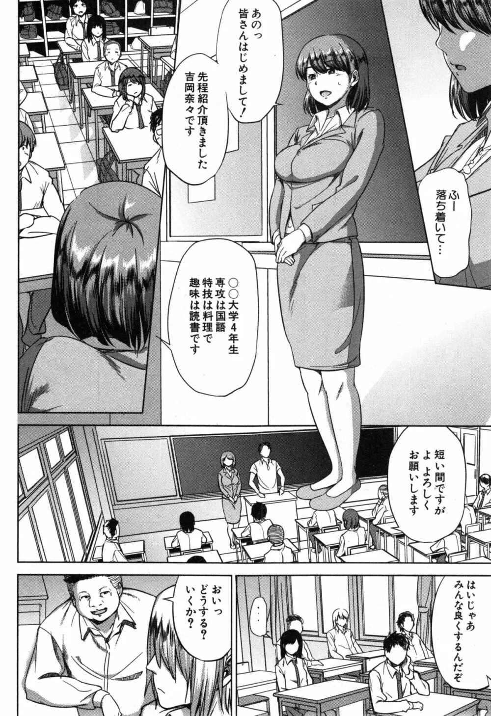 コミックミルフ 2014年12月号 VOL.21 Page.234