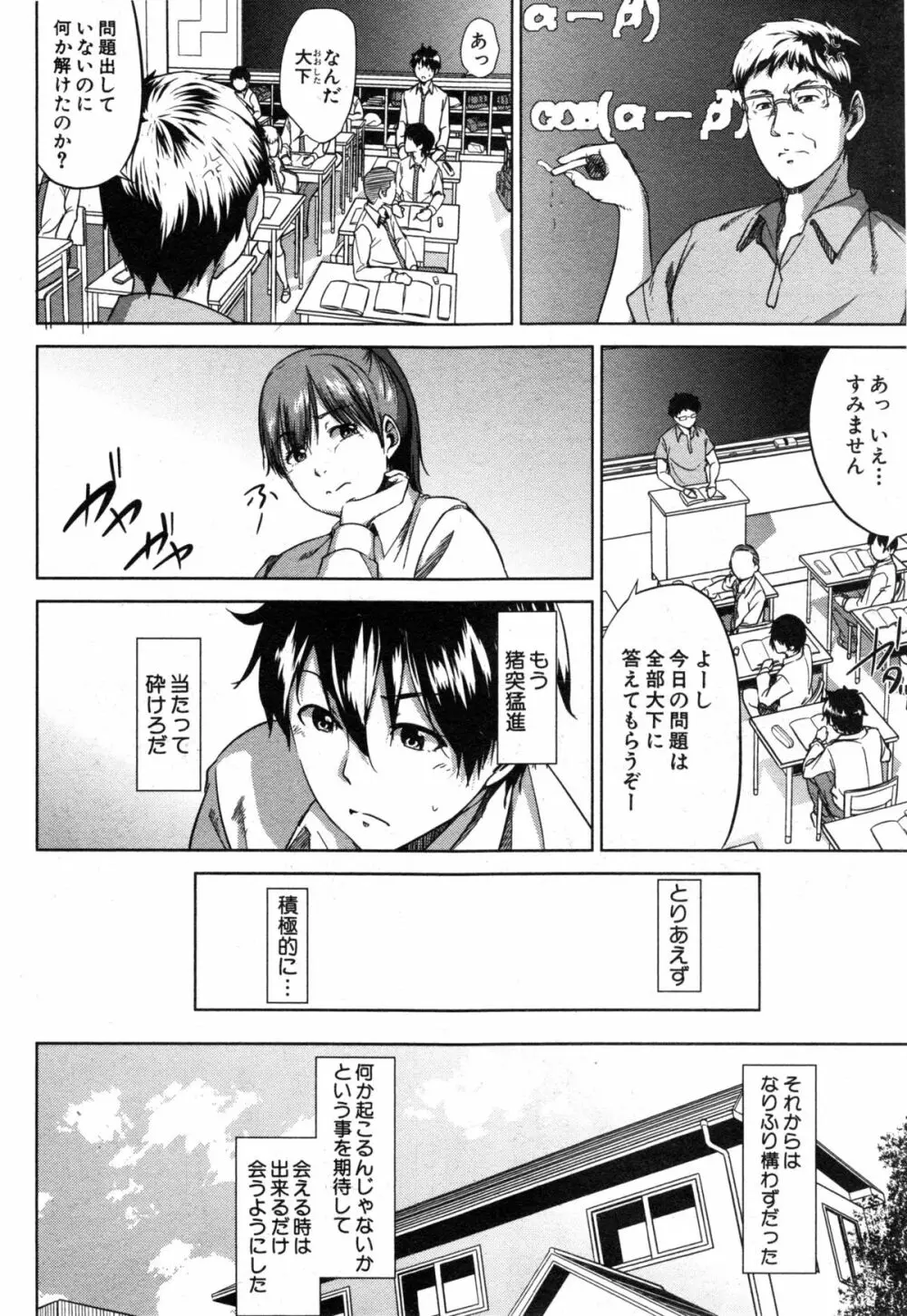 コミックミルフ 2014年12月号 VOL.21 Page.236