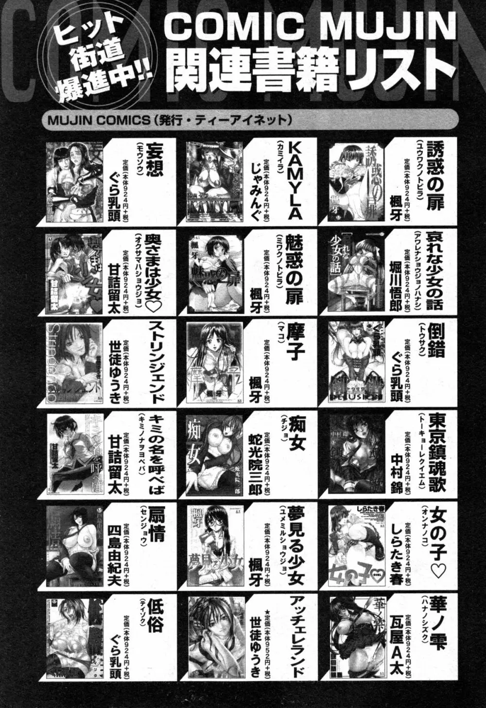 コミックミルフ 2014年12月号 VOL.21 Page.269