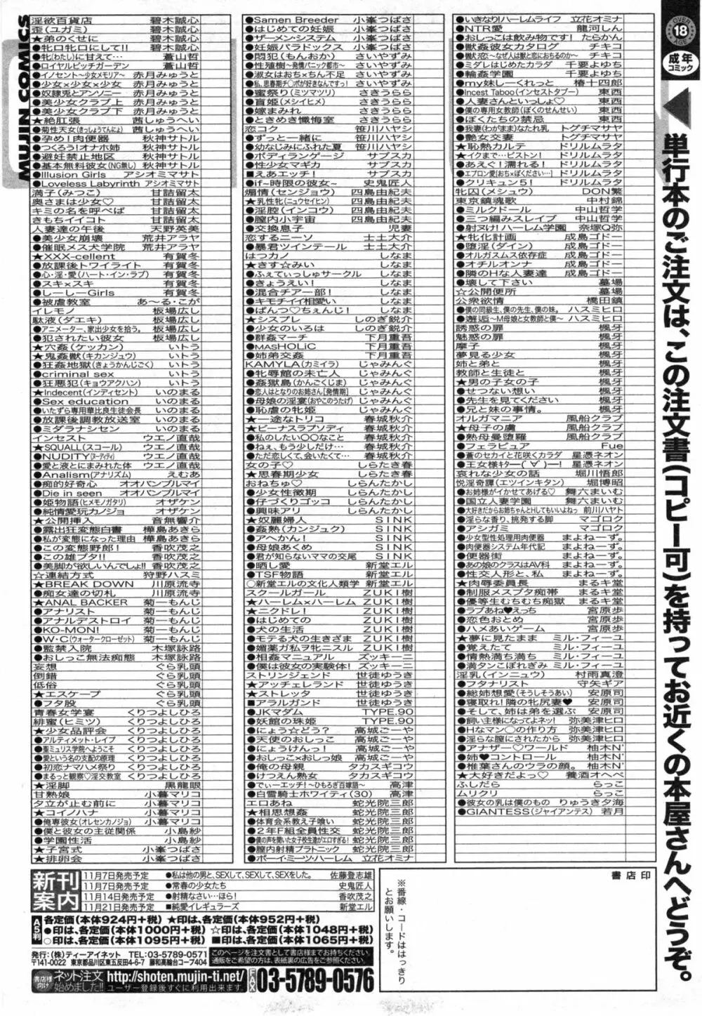 コミックミルフ 2014年12月号 VOL.21 Page.283