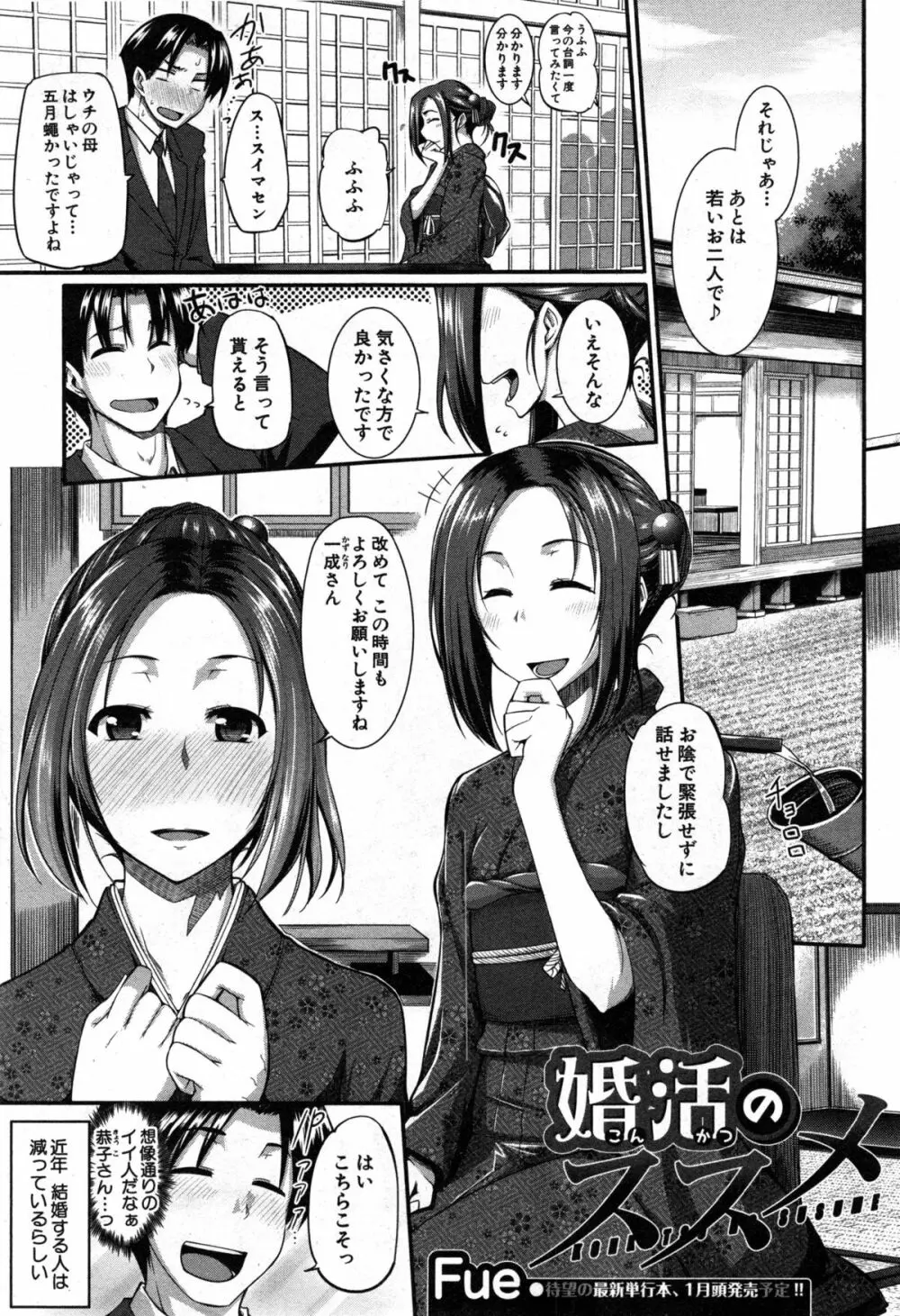 コミックミルフ 2014年12月号 VOL.21 Page.3