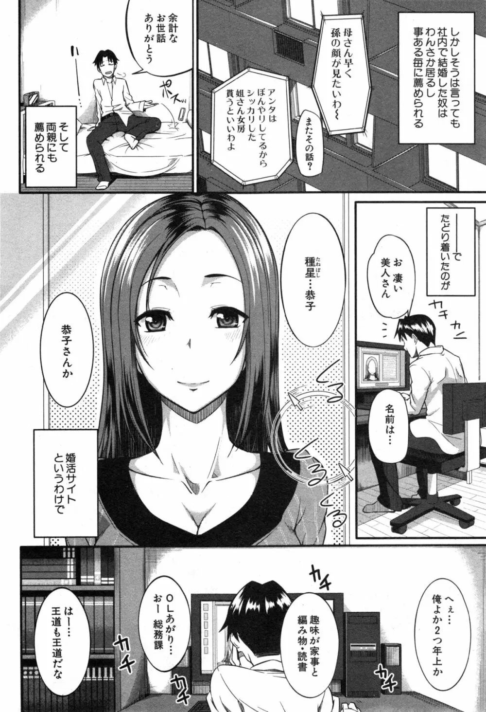 コミックミルフ 2014年12月号 VOL.21 Page.4