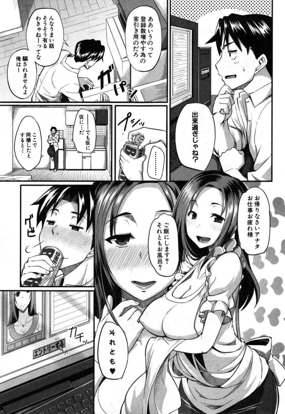 コミックミルフ 2014年12月号 VOL.21 Page.5