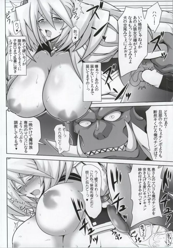 仏蘭西人妻ミッドナイト Page.9