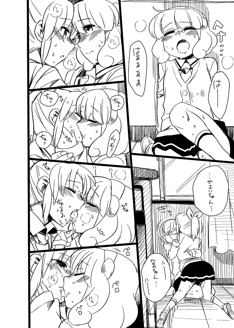 以前あげたもの Page.5