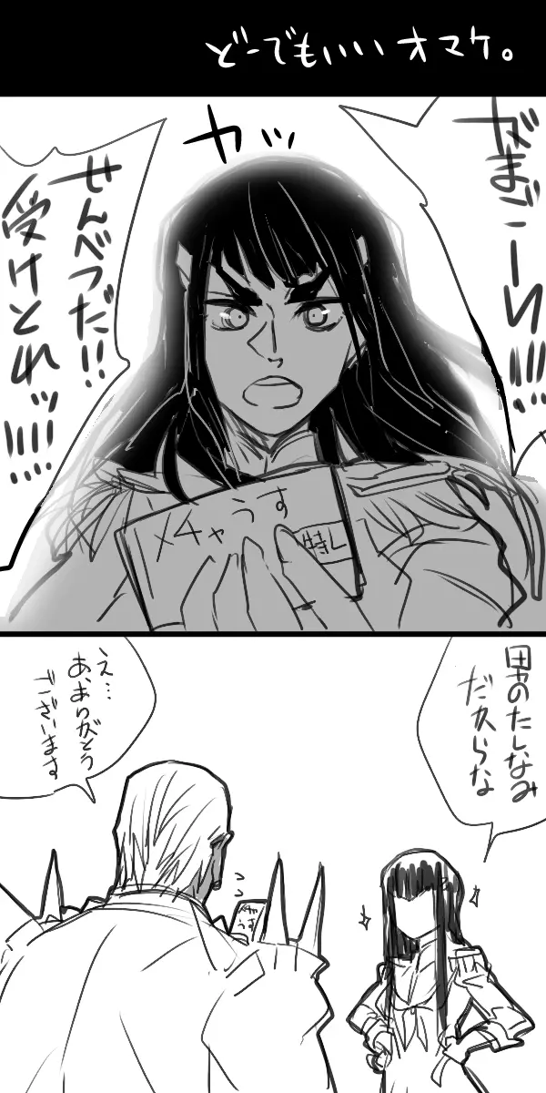 苛マコがセックスしてるだけ Page.21