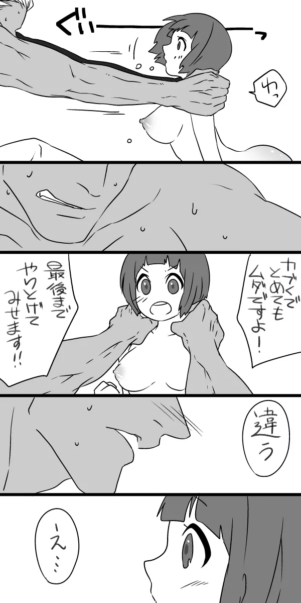 苛マコがセックスしてるだけ Page.9