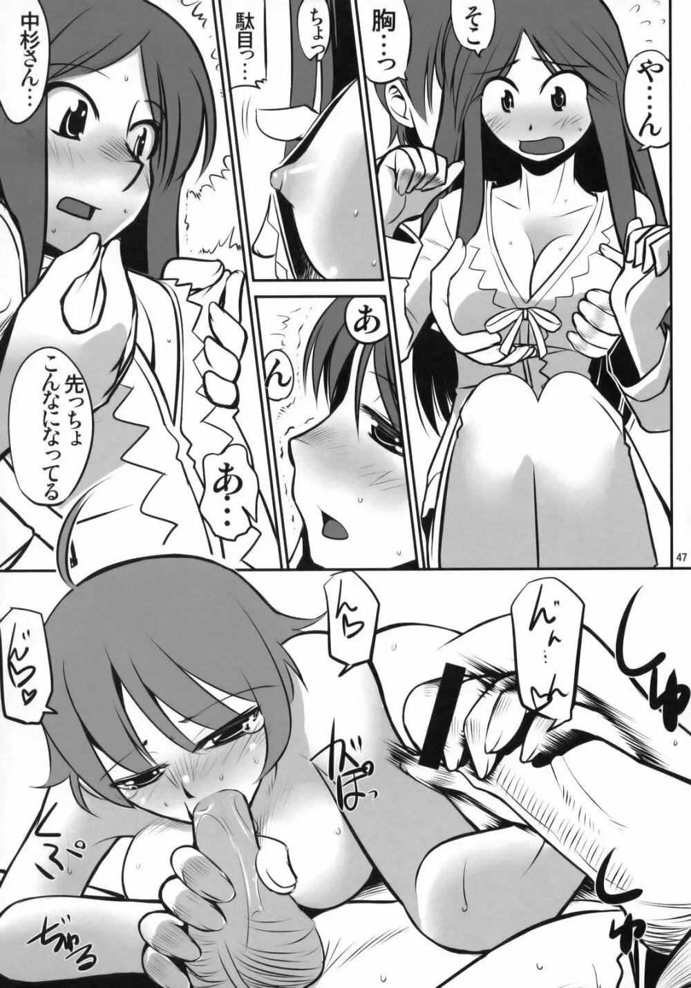 Angel's stroke 21 鉄腕姑娘 Page.48