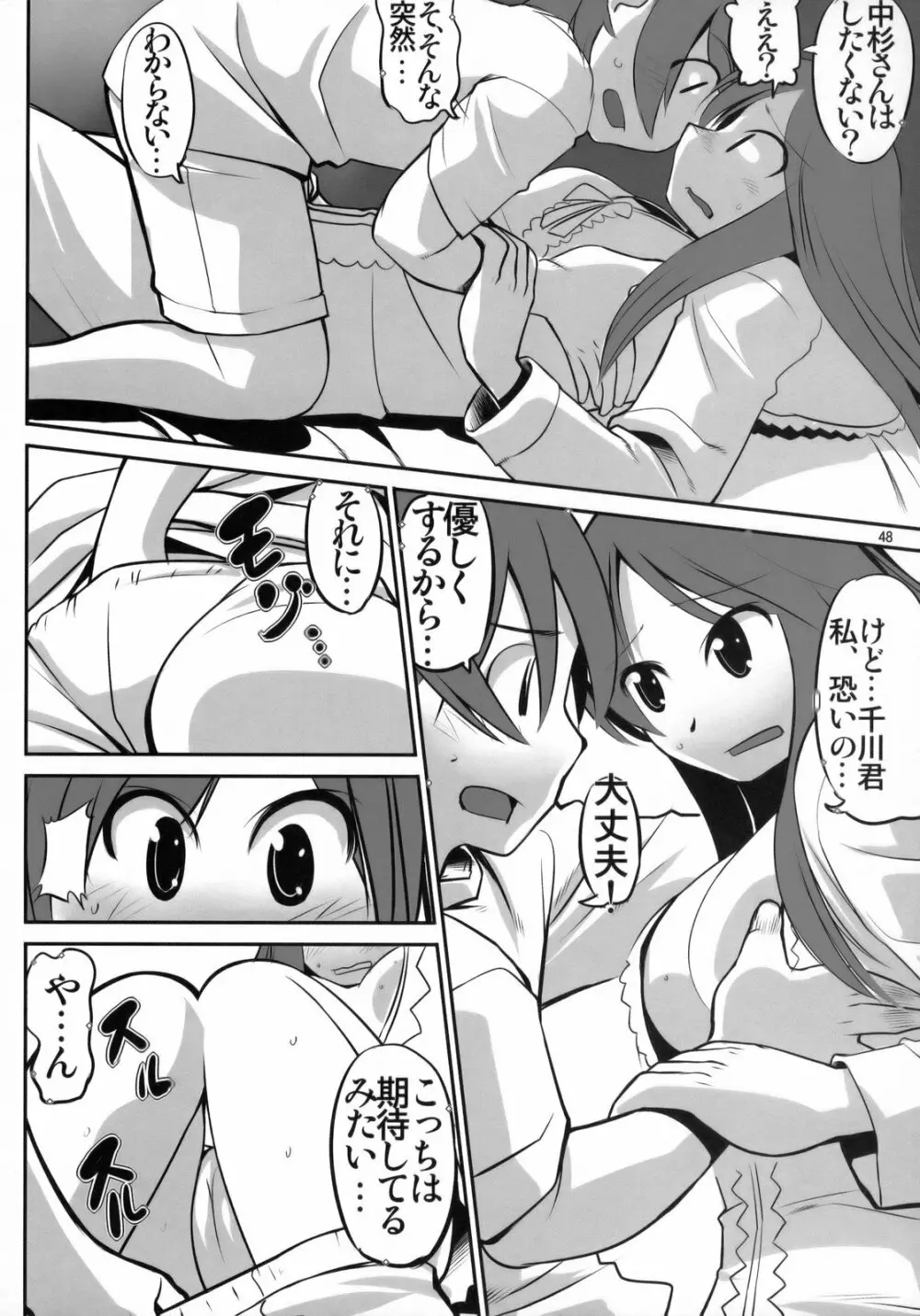 Angel's stroke 21 鉄腕姑娘 Page.49