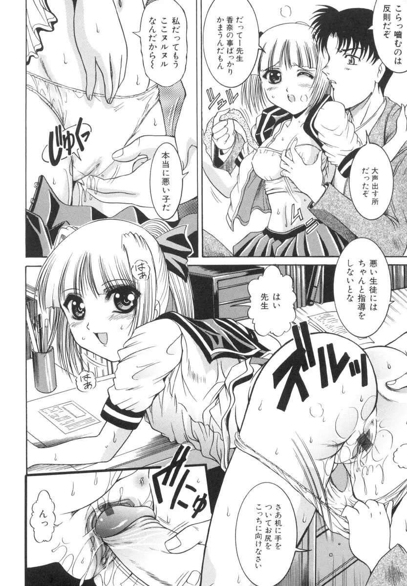 淫猥娘 Page.181