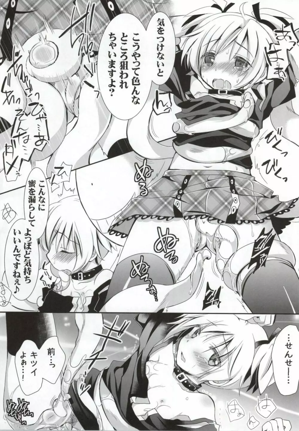 渚ちゃんと保健体育! Page.14