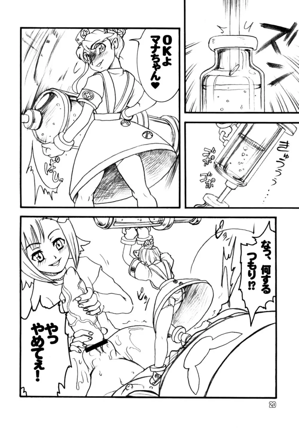 うさぎドロップスFULL Page.19