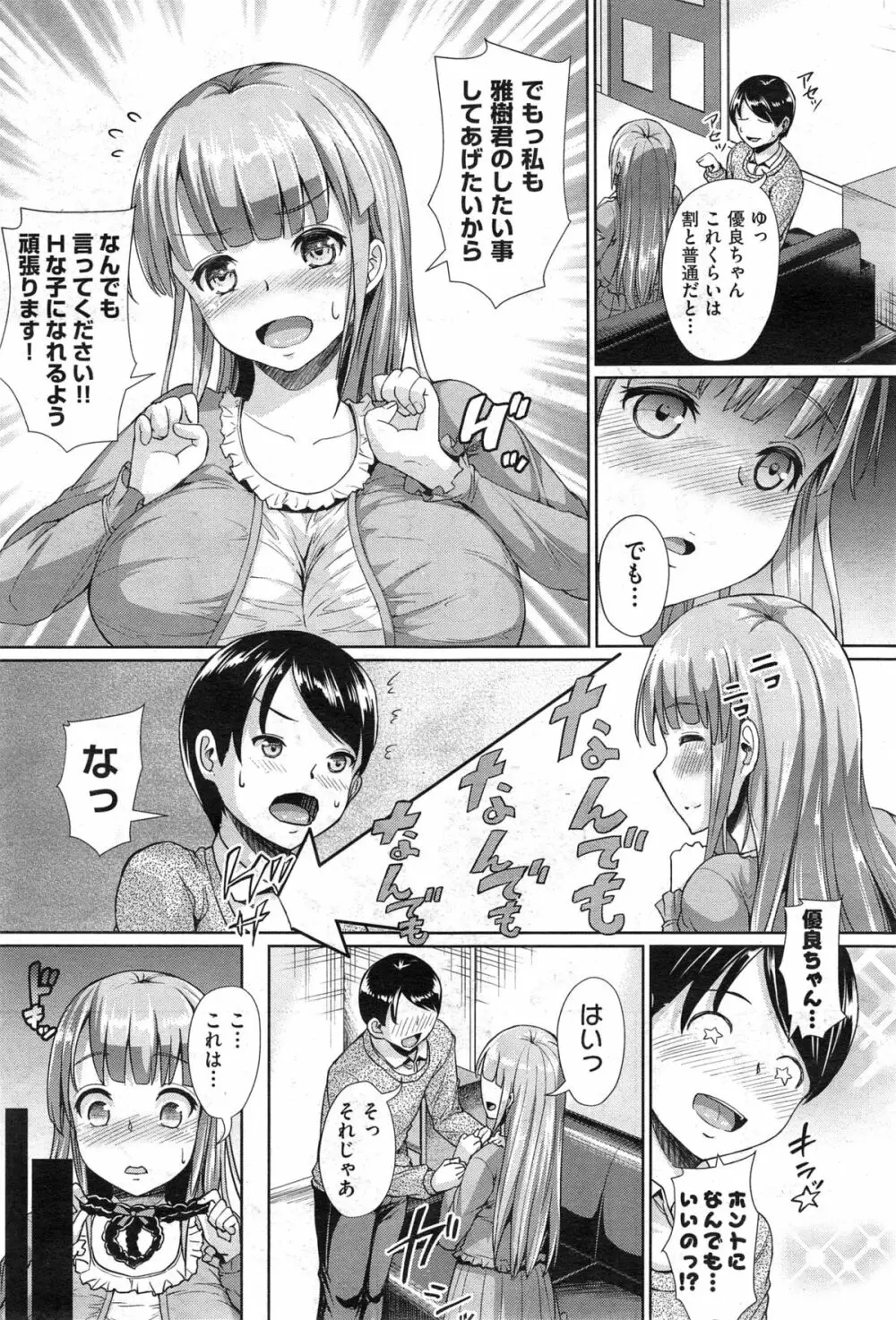 コミック阿吽 2014年12月号 Page.13