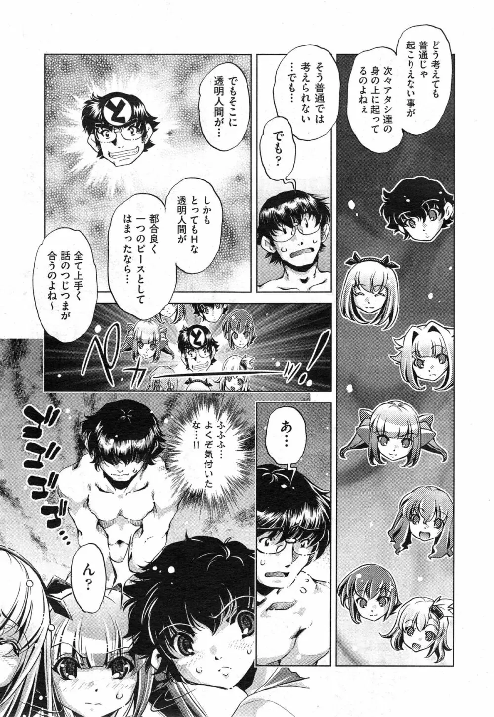 コミック阿吽 2014年12月号 Page.171