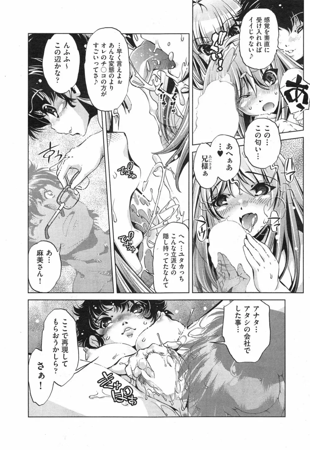 コミック阿吽 2014年12月号 Page.180
