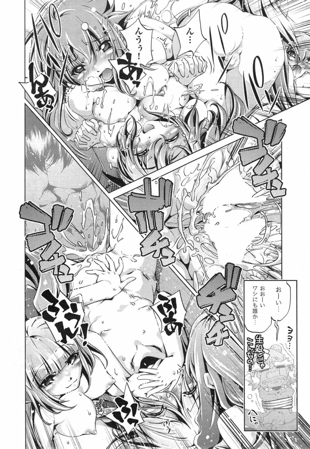 コミック阿吽 2014年12月号 Page.190