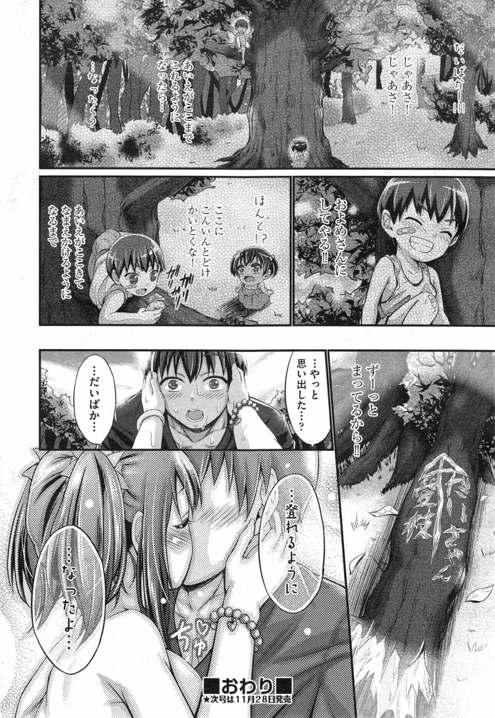 コミック阿吽 2014年12月号 Page.218