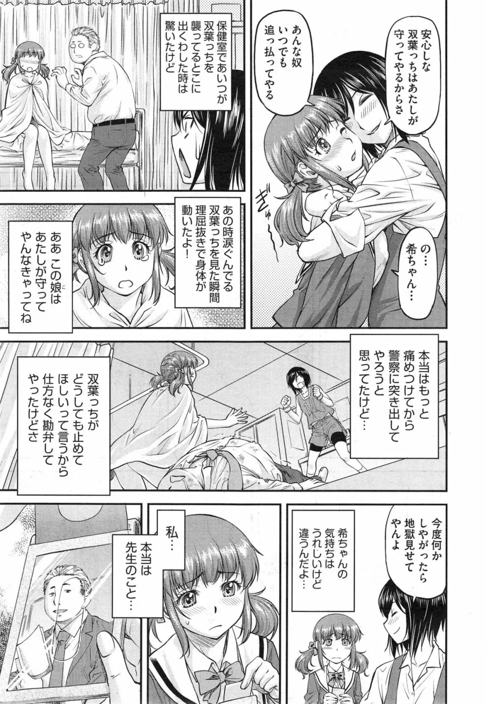 コミック阿吽 2014年12月号 Page.235