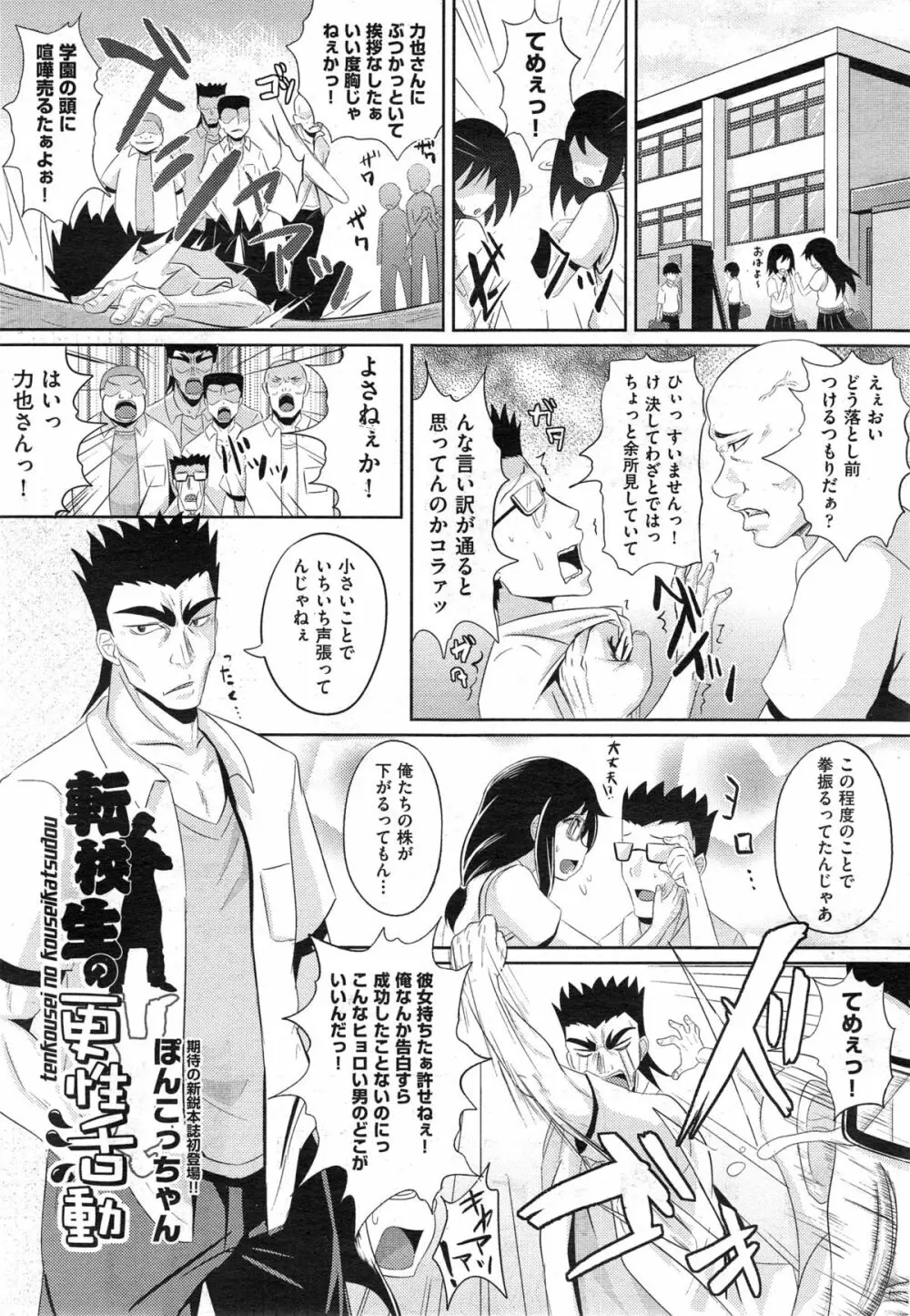 コミック阿吽 2014年12月号 Page.311