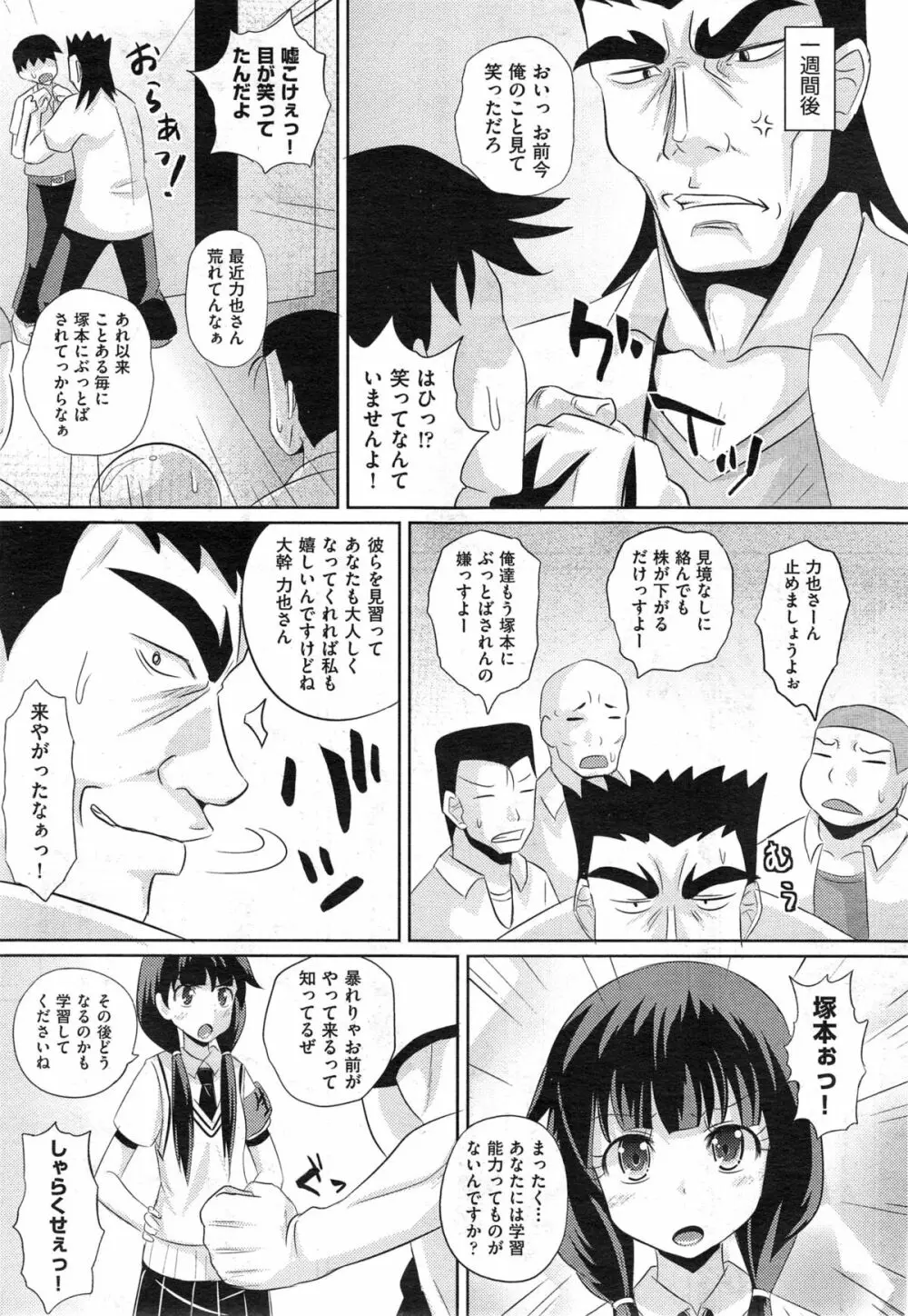 コミック阿吽 2014年12月号 Page.315