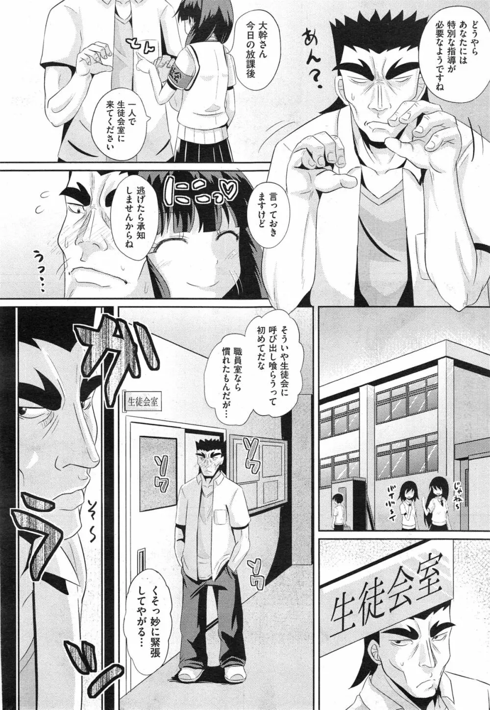 コミック阿吽 2014年12月号 Page.316
