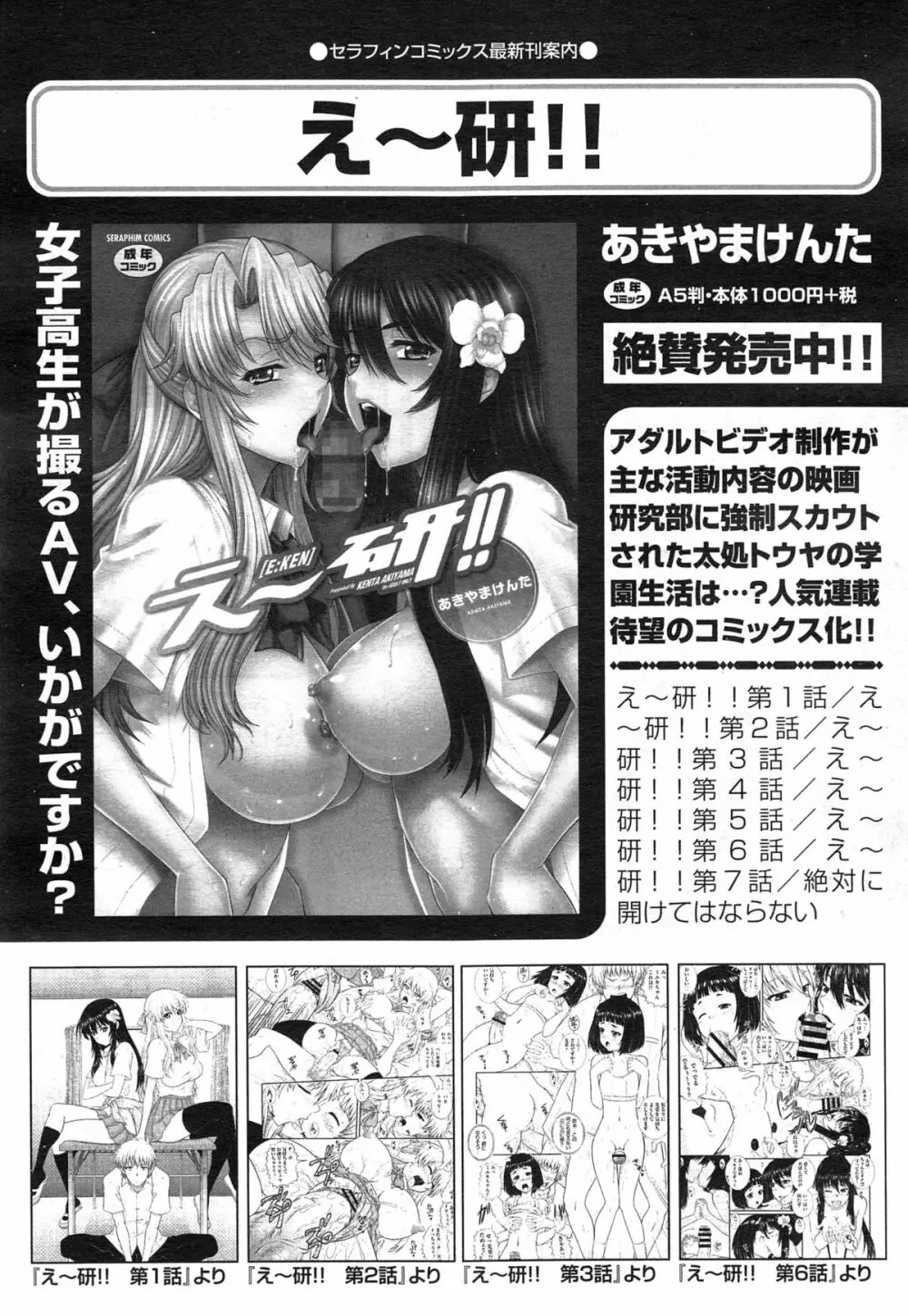 コミック阿吽 2014年12月号 Page.342
