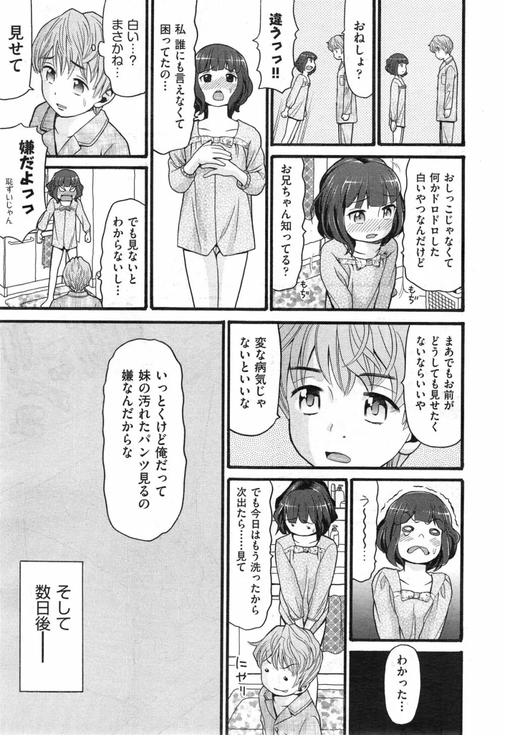 コミック阿吽 2014年12月号 Page.407