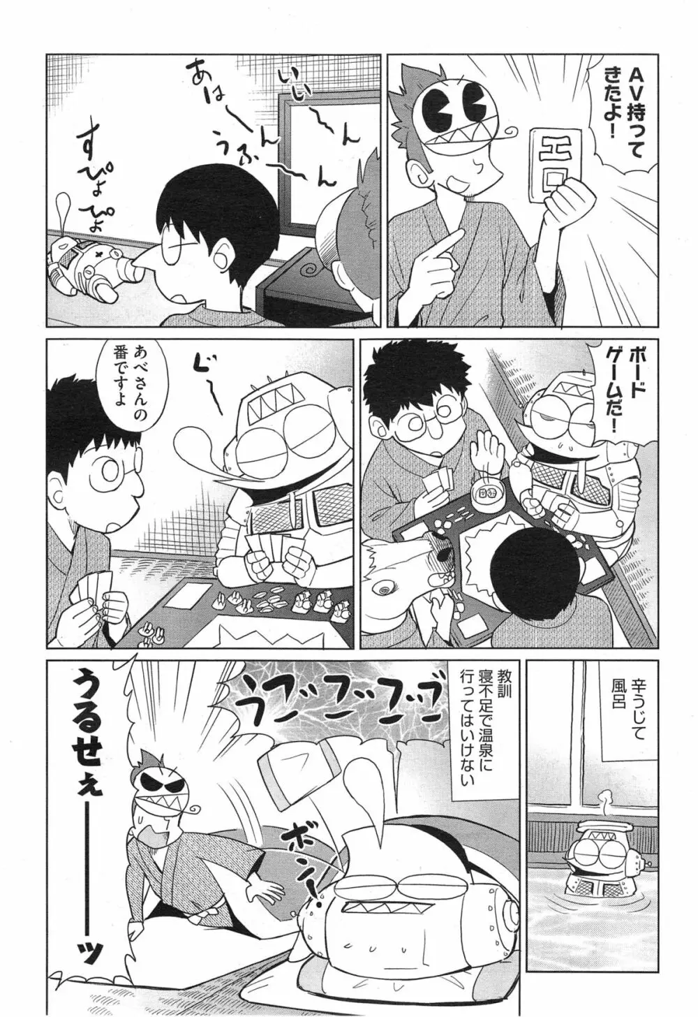 コミック阿吽 2014年12月号 Page.456