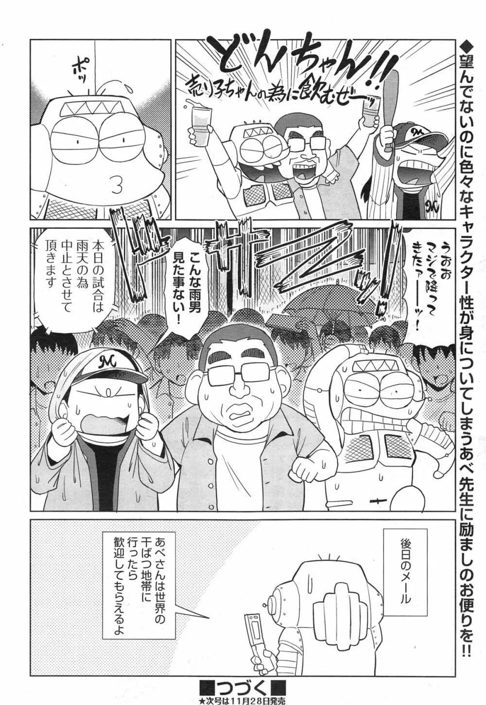 コミック阿吽 2014年12月号 Page.458