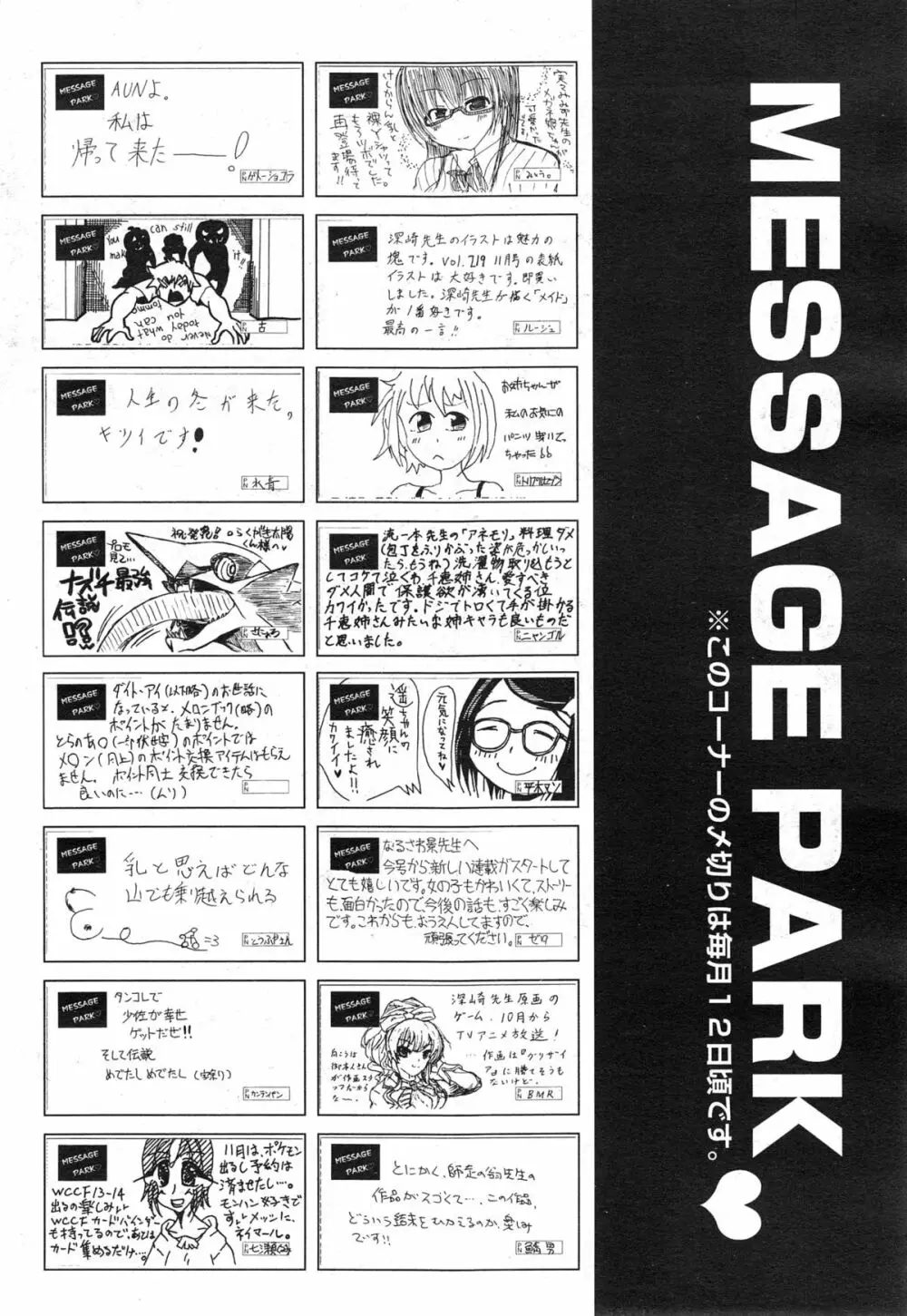 コミック阿吽 2014年12月号 Page.460