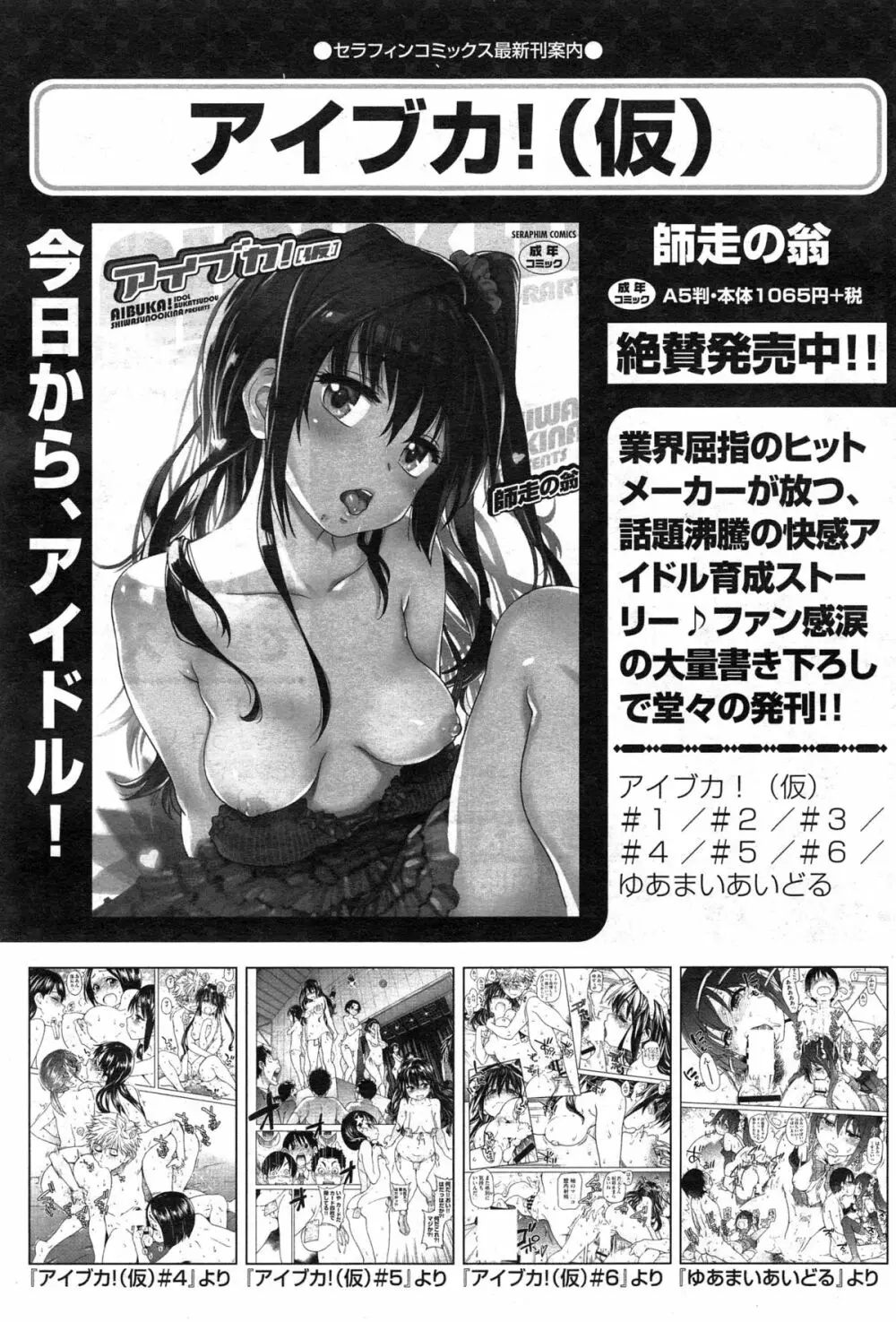 コミック阿吽 2014年12月号 Page.53